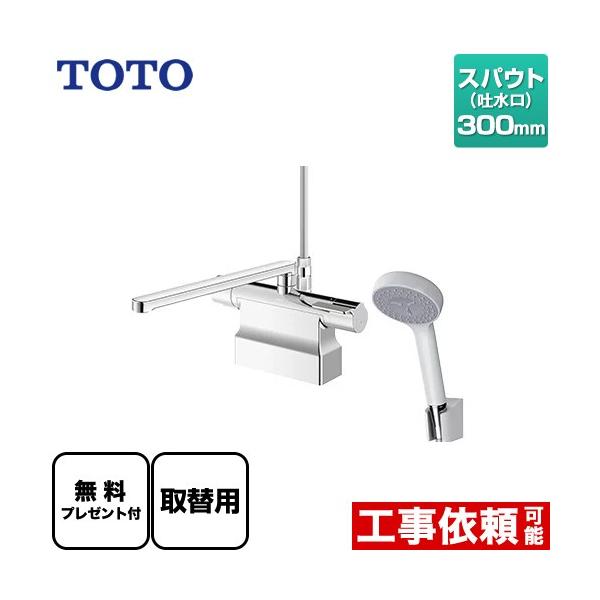 TOTO サーモスタッド式シャワー水栓　TBV03423J1 TOTO TOTO[TBV03423J1]サーモスタット混合水栓 : 明かりと住まい