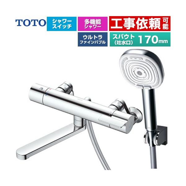 GG�V���[�Y �������� �X�p�E�g����170mm TOTO TBV03465J �R���t�H�[�g�E�G�[�u4���[�h�N���b�N ������ �߂��� �y�����s�b�`�ŏ�160mm�z