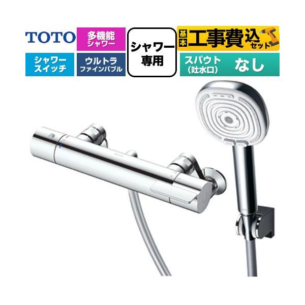 �H����݃Z�b�g GG�V���[�Y �������� �X�p�E�g�Ȃ� TOTO TBV03469J �R���t�H�[�g�E�G�[�u4���[�h�N���b�N ������ �߂��� �i�����s�b�`�ŏ�160mm�j