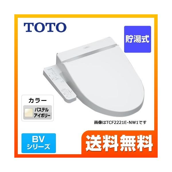 TOTO 温水洗浄便座 ウォシュレット TOTO TCF2222E-SC1 BV2 貯湯式