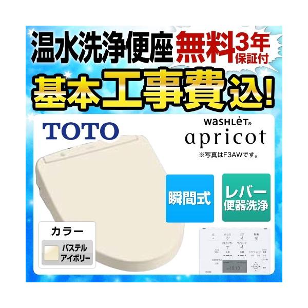 TOTO 工事費込みセット 温水洗浄便座 瞬間式 TCF4713-SC1 TOTO 工事費込みセット 温水洗浄便座 瞬間式 TCF4713-SC1