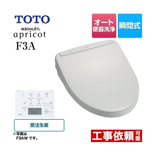 TOTO ウォシュレット アプリコットF3AW TCF4833S 温水洗浄便座 | www