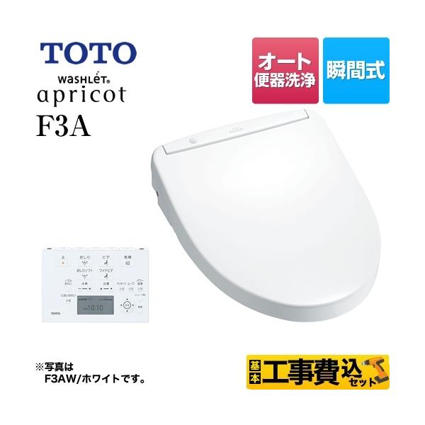 WEB限定カラー 家電と住宅設備のジュプロウォシュレット アプリコット