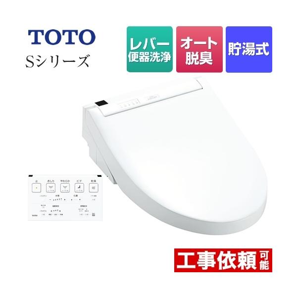 y3Nۏ؁zTCF6553-NW1 TOTO EHVbgSV[Y O[hS2 ֍ o[֊^Cv