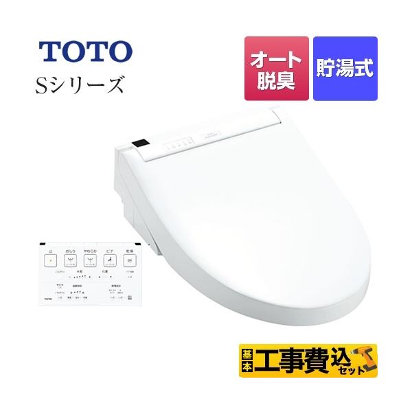 工事費込み 便器 便座 トイレの人気商品 通販 価格比較 価格 Com