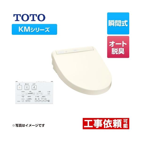 暖房便座 便器 totoの人気商品・通販・価格比較 - 価格.com
