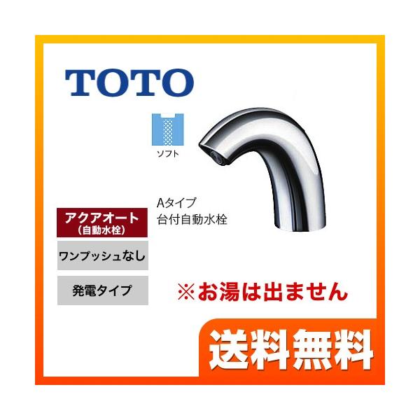 toto 洗面 台 水 栓