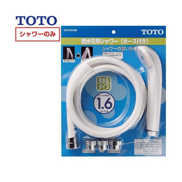�ᐅ���p�V�����[ �������𕔍� TOTO THY731HR �z�[�X�t�V�����[�w�b�h ����
