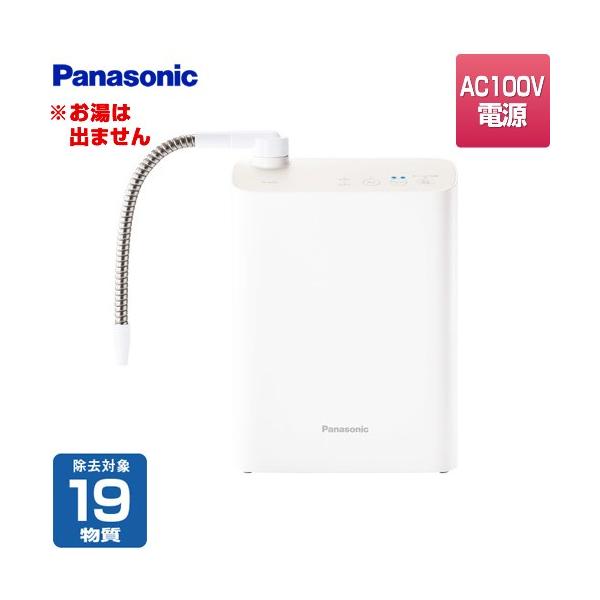 Panasonic アルカリイオン整水器 19物質除去タイプ パナソニック