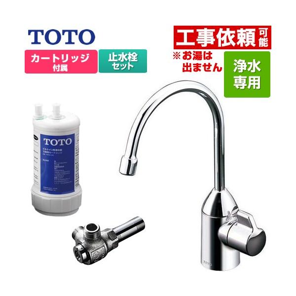 TK308APRA 元止め水栓 シルバー 楽天市場】TOTO 元止め式浄水器専用自在水栓+浄水器セット