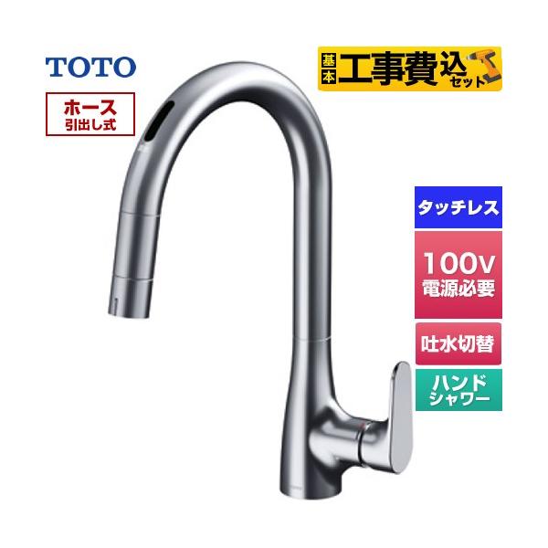 �H����݃Z�b�g �O�[�X�l�b�N����RF�V���[�Y �L�b�`������ TOTO TKG206A0J ��t �����z�[�� �^�b�`���X�������� AC100V�^�C�v