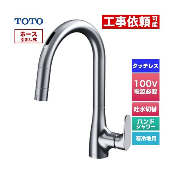 �O�[�X�l�b�N����RF�V���[�Y �L�b�`������ TOTO TKG206A0Z ��t �����z�[�� �^�b�`���X�������� AC100V�^�C�v