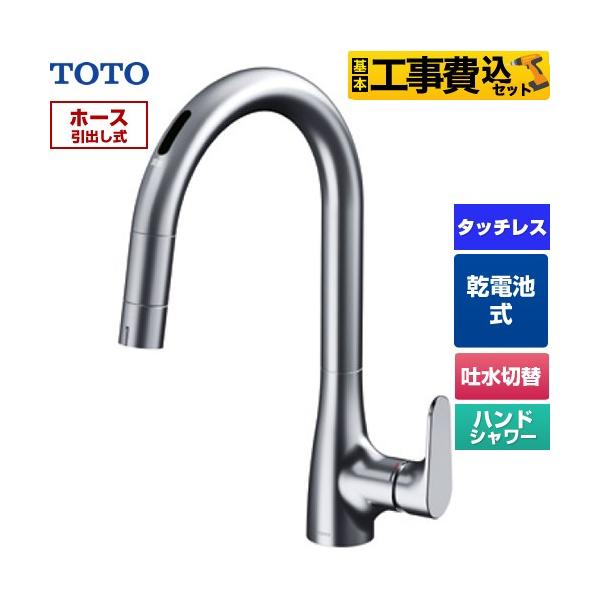 �H����݃Z�b�g �O�[�X�l�b�N����RF�V���[�Y �L�b�`������ TOTO TKG209A0J ��t �����z�[�� �^�b�`���X�������� ���d�r�^�C�v