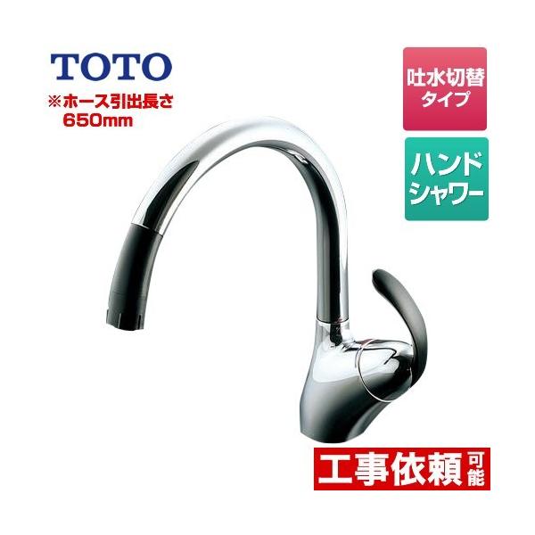 TOTO ニューウエーブシリーズ キッチン水栓 TKN34PBRRA 台付 TOTO ニューウエーブシリーズ キッチン水栓 TKN34PBRRA 台付