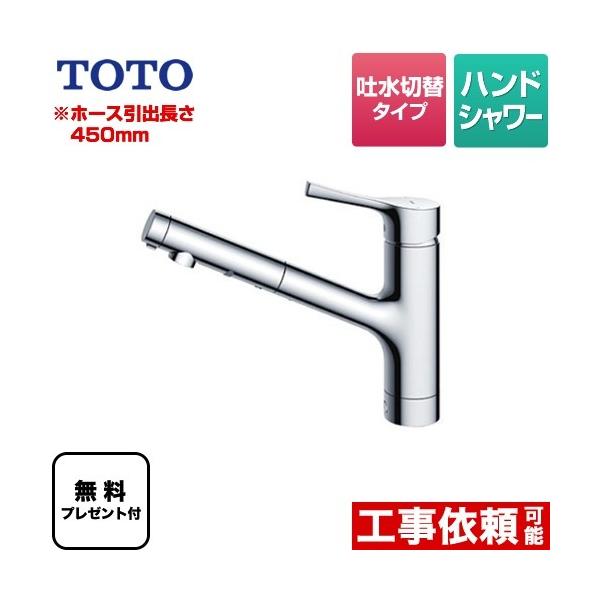 キッチン水栓 水栓金具 tks05305j totoの人気商品・通販・価格比較 - 価格.com キッチン水栓 水栓金具 tks05305j totoの人気商品・通販・価格比較 - 価格.com