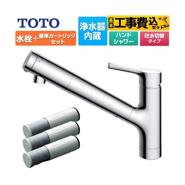 TOTO 浄水器内蔵型水栓TKS05308J 浄水カートリッジ２個付 21tY+g8fzNL._AC_SY200_QL15_.jpg