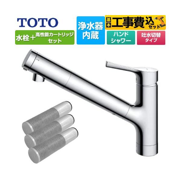 水工房カートリッジ3本 takagi 浄水 専用ヘッド+カートリッジ 3本セット ◇タカギ◇みず