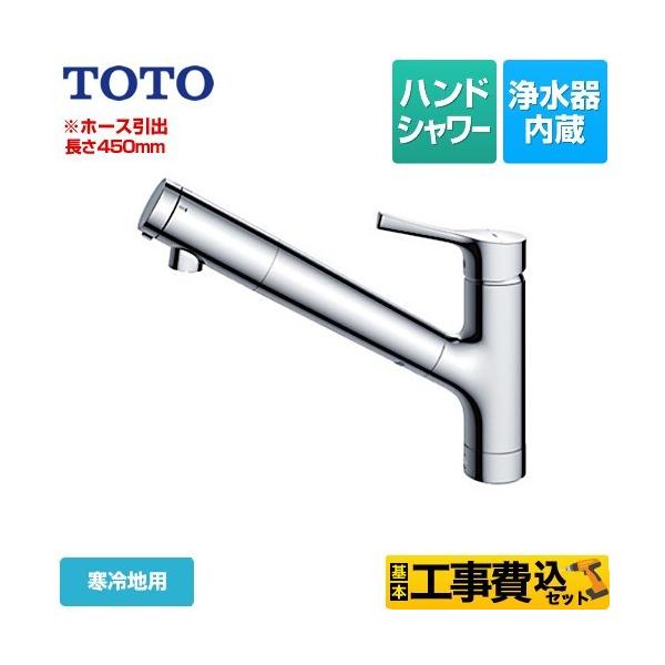 H݃Zbg GGV[Y Lb` 򐅃J[gbW TOTO TKS05308ZA tVO