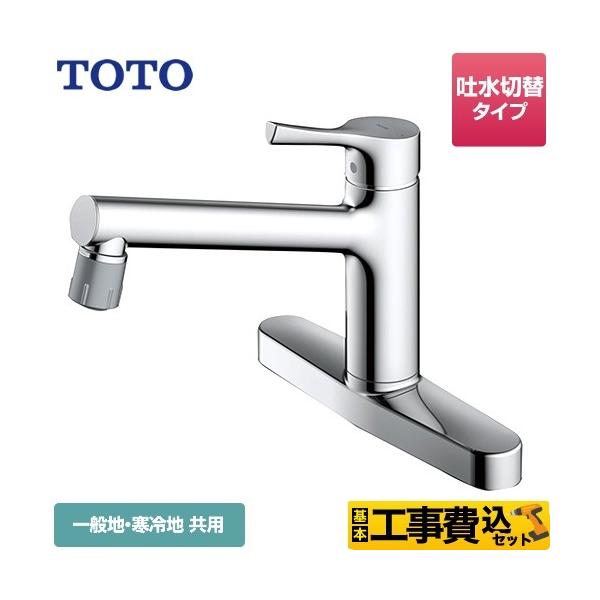 �H����݃Z�b�g �L�b�`������ TOTO TKS05313J GG�V���[�Y ���t�H�[��