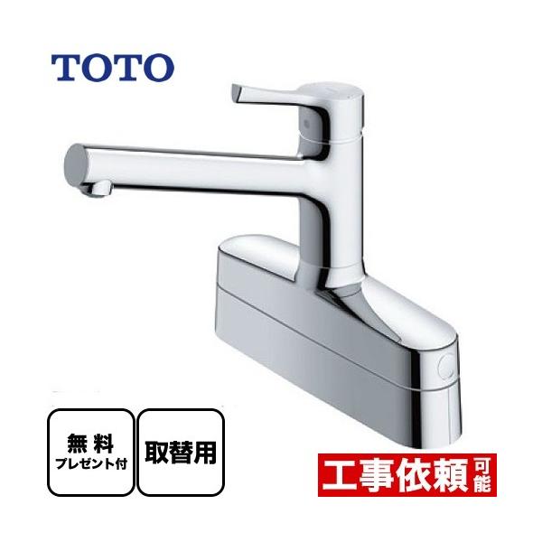 TOTO キッチン水栓 TKS05319J GGシリーズ 台付き2ハンドル TOTO キッチン水栓 TKS05319J GGシリーズ 台付き2ハンドル