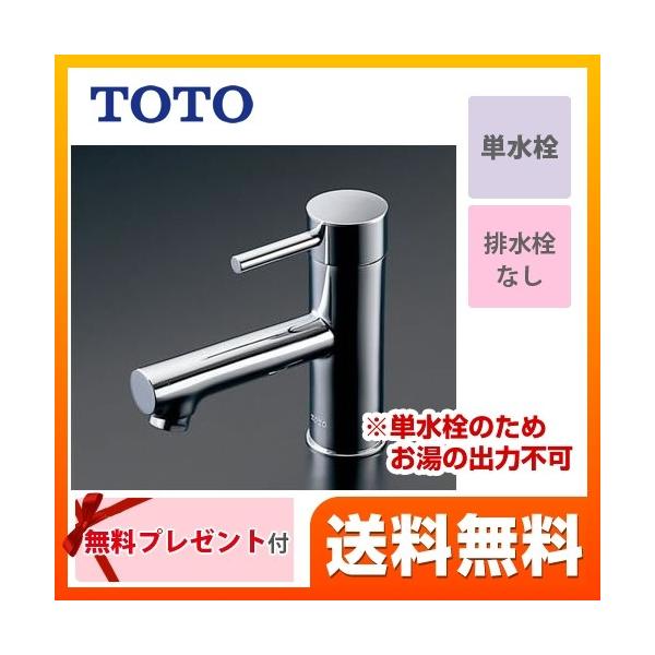 立 単水栓 TLC11ARの人気商品・通販・価格比較 - 価格.com 立 単水栓 TLC11ARの人気商品・通販・価格比較 - 価格.com