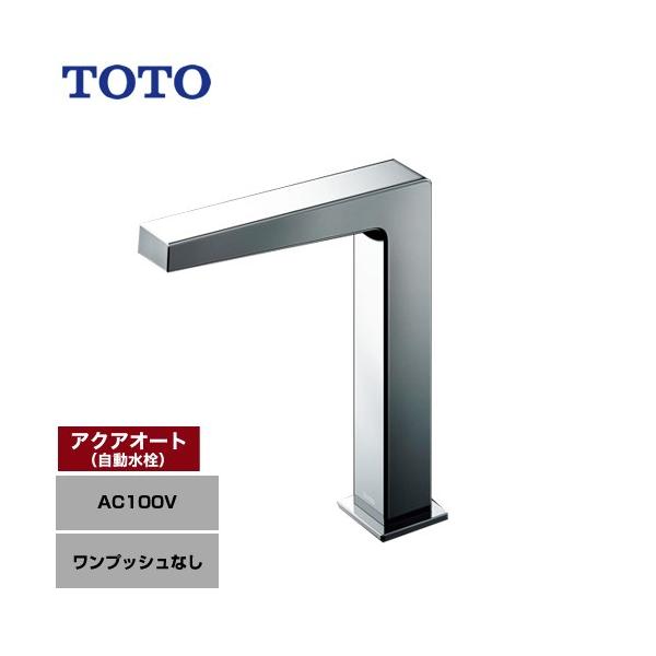 TOTO アクアオート 洗面水栓 ワンプッシュなし（排水栓なし） TOTO