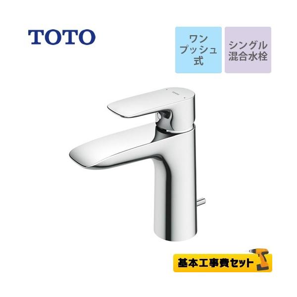 H݃Zbg ʐ XpEg100mm TOTO TLG04302JA GAV[Y VO@t1 H tH[