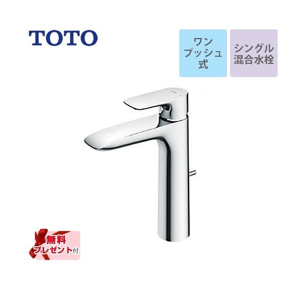 ypbLv[gIi]҂̂݁jz ʐ XpEg120mm TOTO TLG04305JA GAV[Y VO@t1