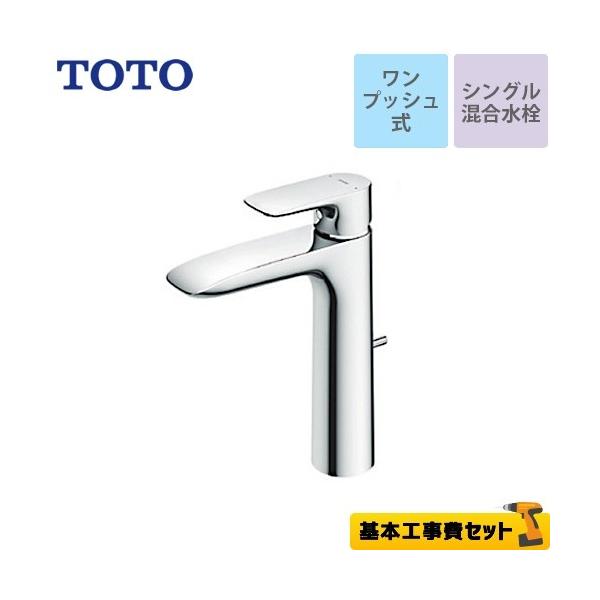 H݃Zbg ʐ XpEg120mm TOTO TLG04305JA GAV[Y VO@t1 H tH[