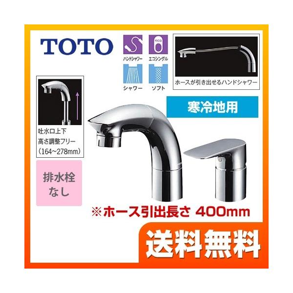 ʐ XpEg145mm TOTO TLG05301Z c[z[^CviRrl[Vj tVO