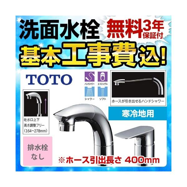 H݃Zbg ʐ XpEg145mm TOTO TLG05301Z c[z[^CviRrl[Vj tVO H tH[