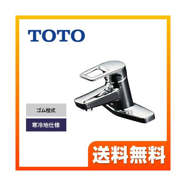 TLHG30EGZ TOTO 洗面水栓 台付き2穴タイプ ツーホールタイプ 取り替え用 台付シングル混合水栓 スパウト長さ120mm 寒冷地 ゴム栓【着日指定について】 ★工事希望の場合は「お届け日指定なし」を選択してください。 　※選択さ...