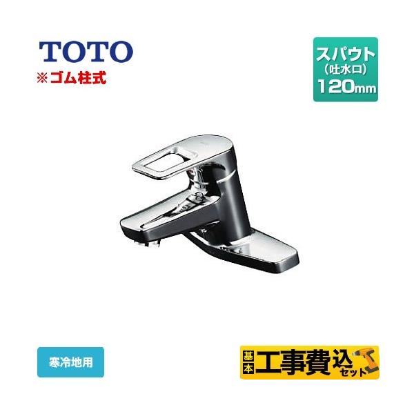 H݃Zbg ʐ XpEg120mm TOTO TLHG30EGZ t2^Cv c[z[^Cv ւp tVO tH[