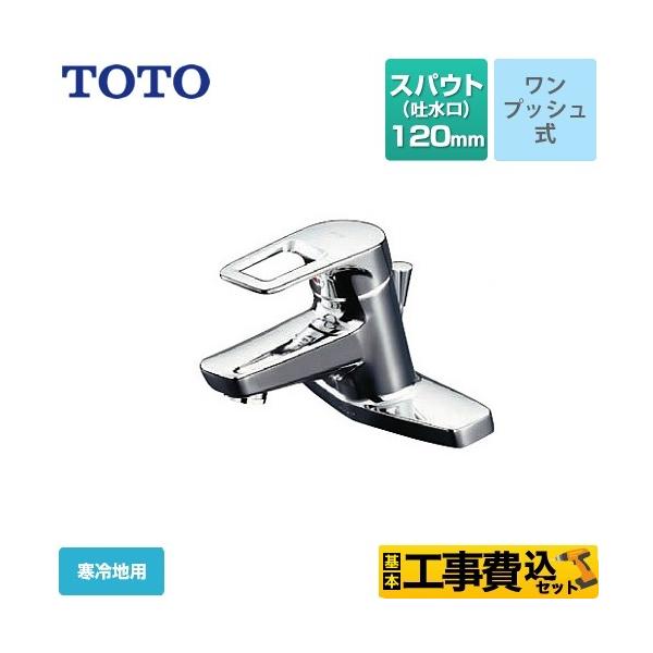 H݃Zbg ʐ XpEg120mm TOTO TLHG30ERZ t2^Cv c[z[^Cv tVO tH[