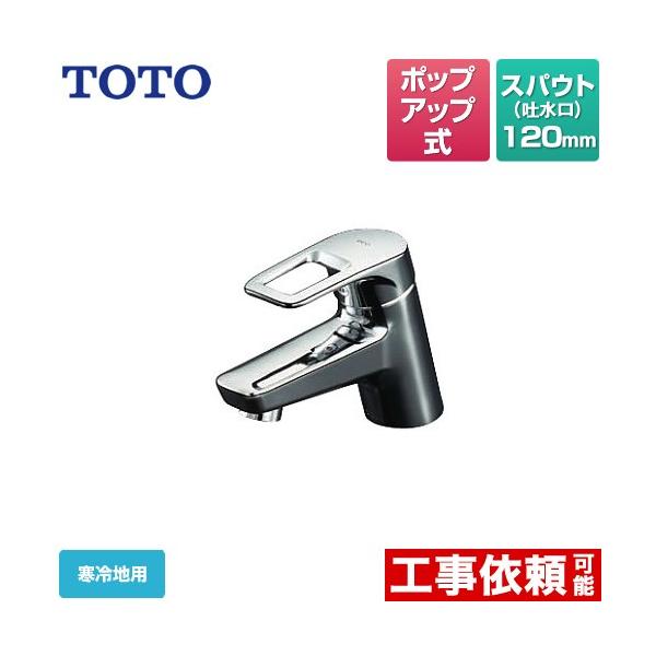 TOTO 洗面水栓 TOTO TLHG31AEFZ ワンホールタイプ 取り替え用 台付
