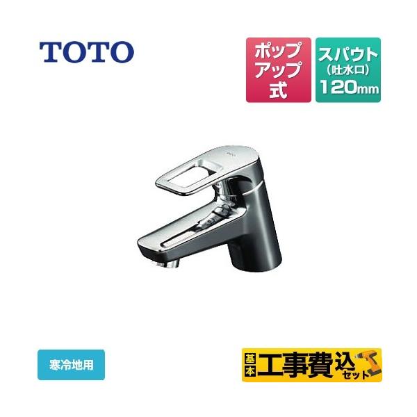 H݃Zbg ʐ XpEg120mm TOTO TLHG31AEFZ z[^Cv ւp tVO tH[