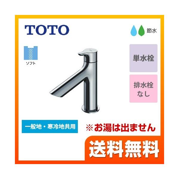 ʐ XpEg100mm TOTO TLS01101J P@ yHΉsz