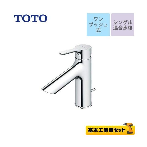 H݃Zbg ʐ XpEg103mm TOTO TLS01302JA VO@t1 H tH[