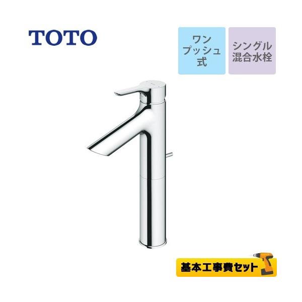 H݃Zbg ʐ XpEg103mm TOTO TLS01305JA VO@t1 H tH[