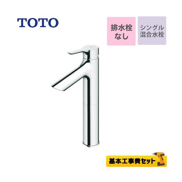 H݃Zbg ʐ XpEg103mm TOTO TLS01306JA VO@t1 H tH[