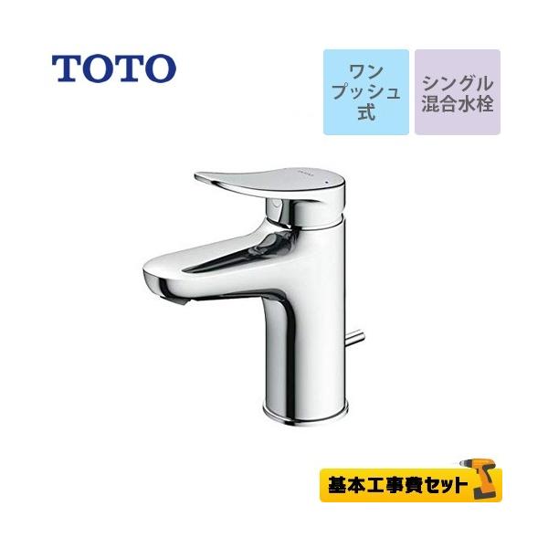 H݃Zbg ʐ XpEg95mm TOTO TLS04302JA VO@t1 H tH[