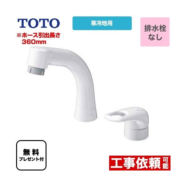 VO ʐ XpEg142mm TOTO TLS05301Z tVO ypbLv[gIi]҂̂݁jz