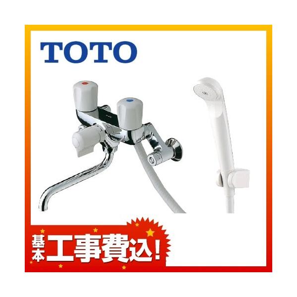 【台数限定！お得な工事費込セット（商品＋基本工事）】[TMS20C] TOTO 浴室水栓 浴室シャワー水栓 2ハンドルシャワー水栓 スプレー（節水）シャワー 壁付きタイプ 蛇口 混合水栓 浴室用 浴室 水栓 【送料無料】 壁付タイプ おしゃ...