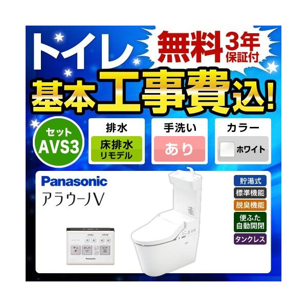 Panasonic 工事費込みセット トイレ パナソニック XCH3013RWST Panasonic 工事費込みセット トイレ パナソニック XCH3013RWST