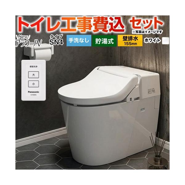 �H����݃Z�b�g New�A���E�[�mV�@V��p�g����SN4 �g�C�� ���Ȃ� �p�i�\�j�b�N XCH30A8ZWS �ǔr��155mm �z���C�g