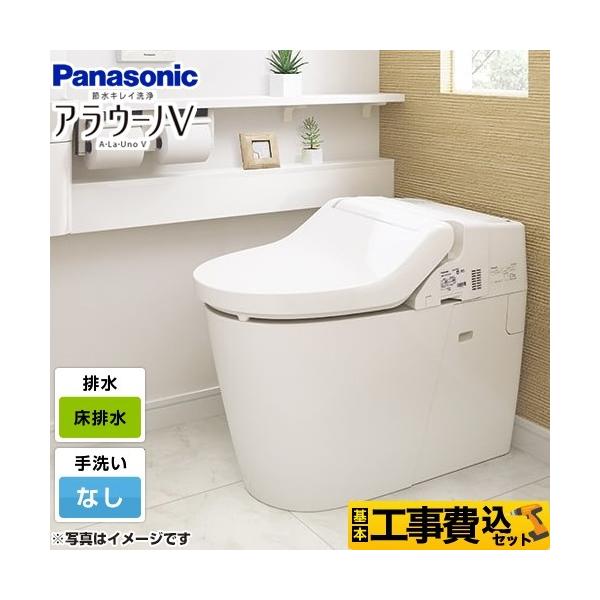 Panasonic 工事費込みセット トイレ 床排水120mm・200mm