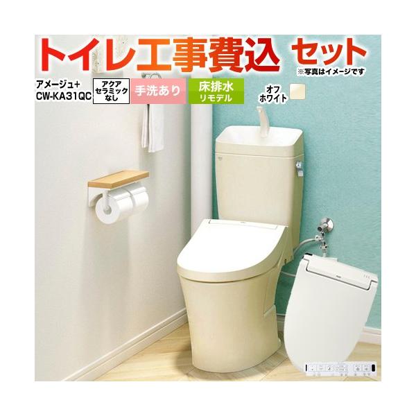 �H����݃Z�b�g �A���[�W���֊� LIXIL �g�C�� BC-Z30H--DT-Z380H-BN8+CW-KA31AQC-BN8 ��􂠂� ���r�������f�� 200�`550mm ���g�C�� �n�C�p�[�L���~�b�N