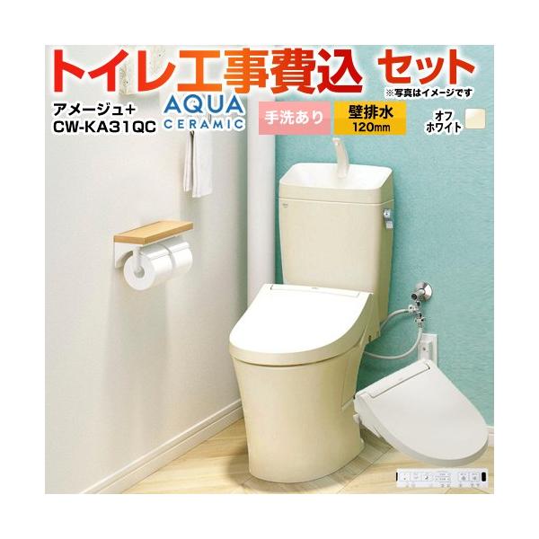 �H����݃Z�b�g �A���[�W���֊� LIXIL �g�C�� YBC-Z30P--YDT-Z380-BN8+CW-KA31AQC-BN8 ��􂠂� �ǔr��120mm ����r�� �A�N�A�Z���~�b�N