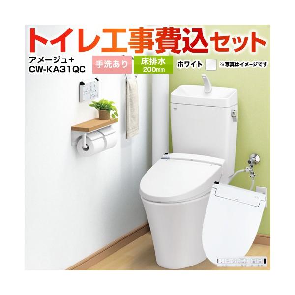 工事費込みセット アメージュ便器 トイレ 手洗あり LIXIL YBC-Z30S--YDT-Z380-BW1+CW-KA31QC-BW1 床排水200mm ピュアホワイト :TSET-AZ6-WHI-1:家電と住宅設備の取替ドットコム - 通販 - Yahoo!ショッピング 工事費込みセット アメージュ便器 トイレ 手洗あり LIXIL YBC-Z30S--YDT-Z380-BW1+CW-KA31QC-BW1 床排水200mm ピュアホワイト :TSET-AZ6-WHI-1:家電と住宅設備の取替ドットコム - 通販 - Yahoo!ショッピング