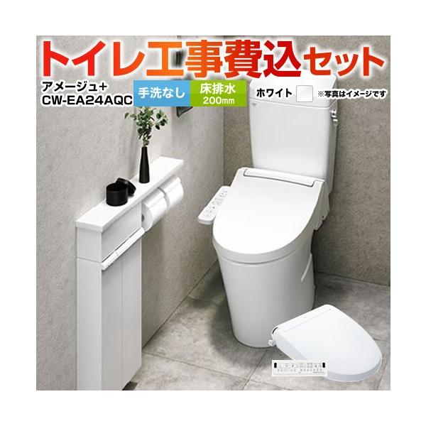 ◆【配送可能】ホワイト 一体型トイレ メタル取手付き torikae-com_tset-az7-whi-0